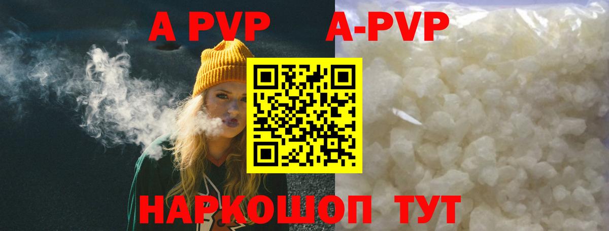 А ПВП  Alfa_PVP Соль  A-PVP крисы CK  Вход с VPN  купить наркотик  Октябрьский  A PVP СК КРИС 