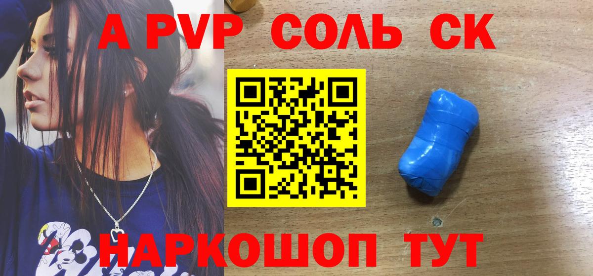 APVP крисы CK Октябрьский