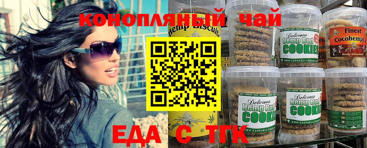 Cannafood конопля Октябрьский