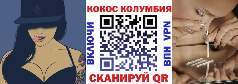 КОКАИН Колумбийский  закладка  Октябрьский 
