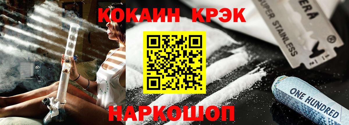 Октябрьский  COCAIN 99%  Cocaine Боливия  наркошоп  Вход с VPN 