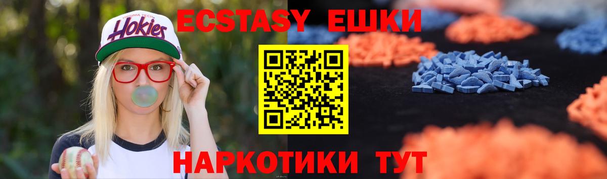 Экстази  ЭКСТАЗИ круглые  Октябрьский  hydra tor  Экстази XTC 