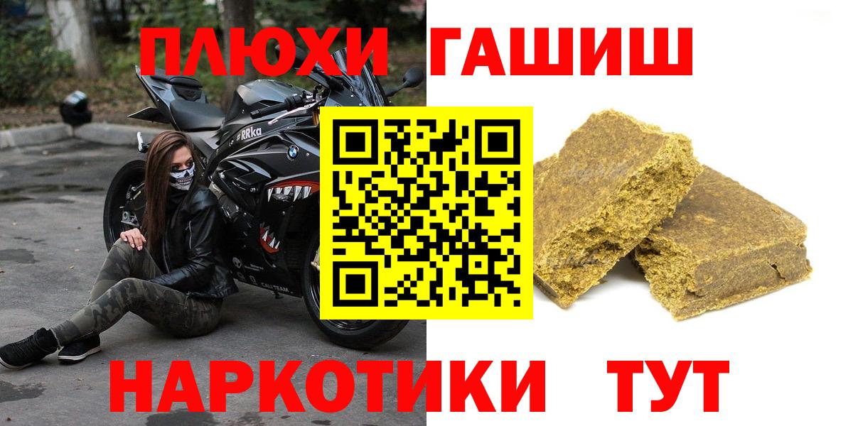 Октябрьский  ГАШ  ГАШ 40% ТГК  Вход с VPN  ГАШ гашик 