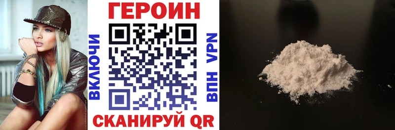 Героин хмурый Октябрьский