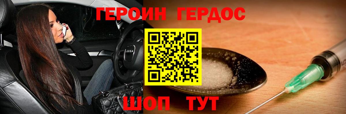 Героин VHQ  Октябрьский 