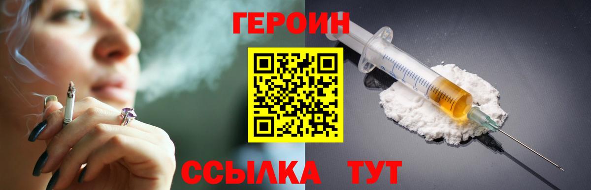 ГЕРОИН афганец Октябрьский