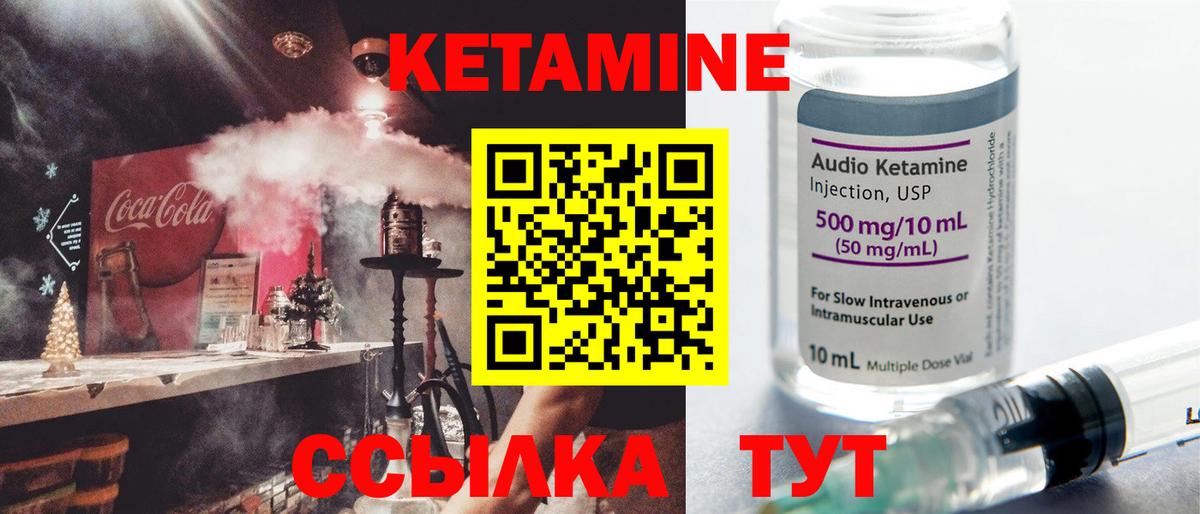 Кетамин ketamine Октябрьский
