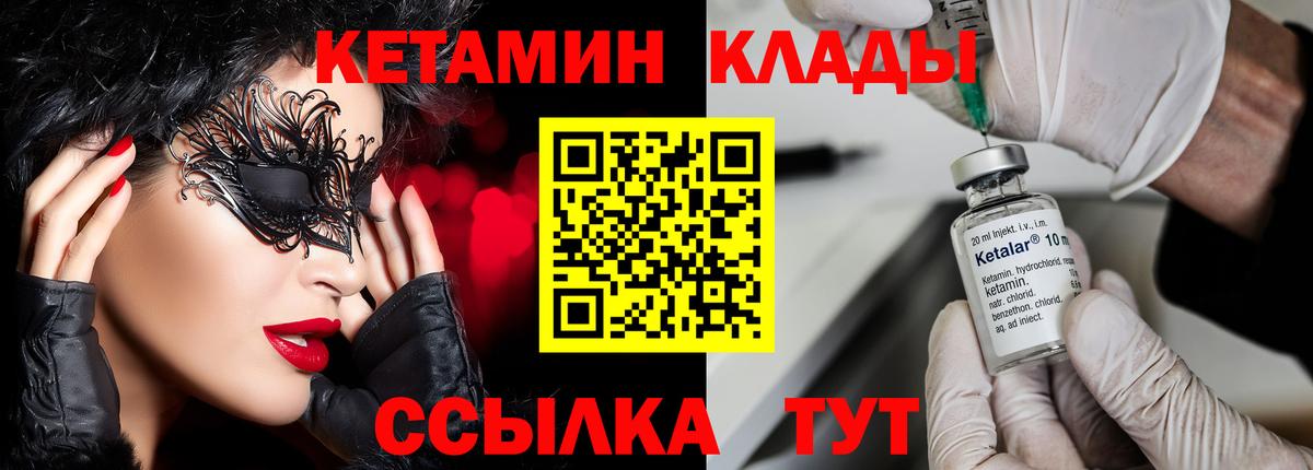 Кетамин VHQ  Октябрьский 