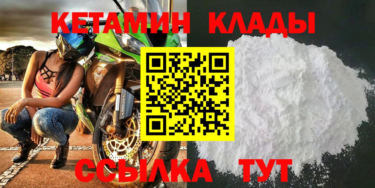 МЕГА как зайти  КЕТАМИН VHQ  Вход с VPN  Октябрьский  КЕТАМИН VHQ 