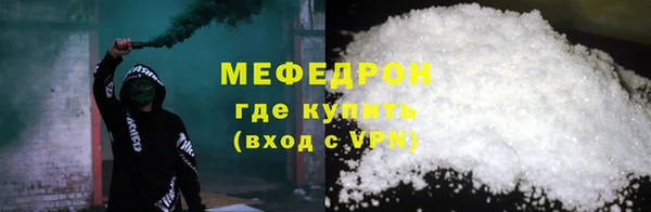 мяу мяу кристалл Магас