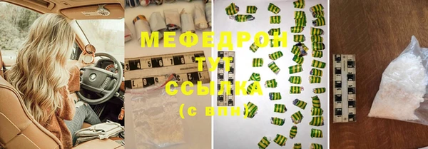 мяу мяу кристалл Магас