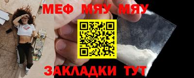 мефедрон VHQ Балаково