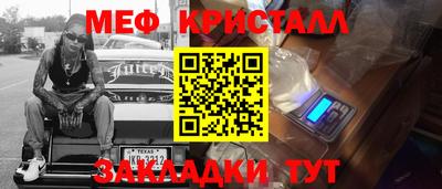 мет Волжск