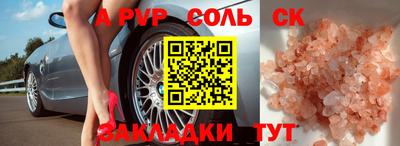а пвп мука Волгодонск