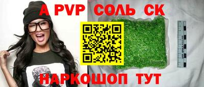 а пвп мука Волгодонск