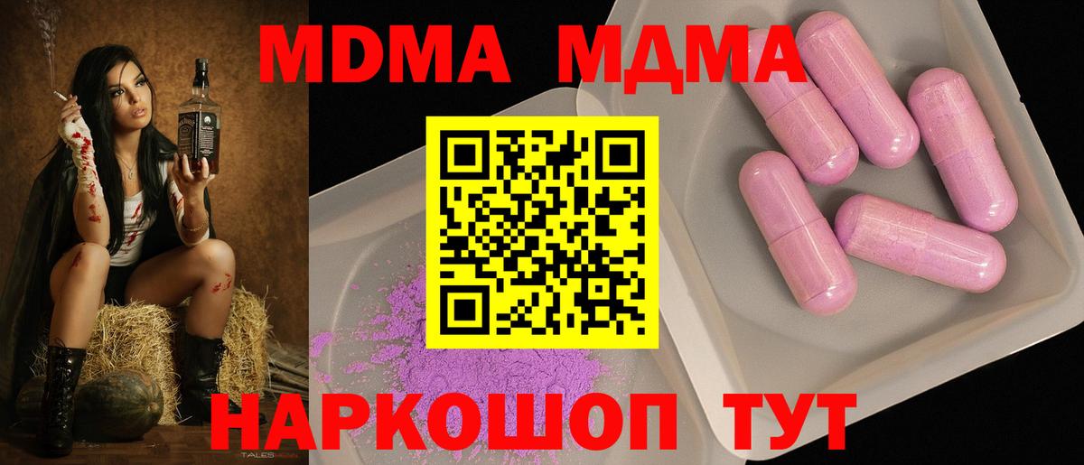MDMA VHQ  MDMA  Октябрьский  MDMA молли 