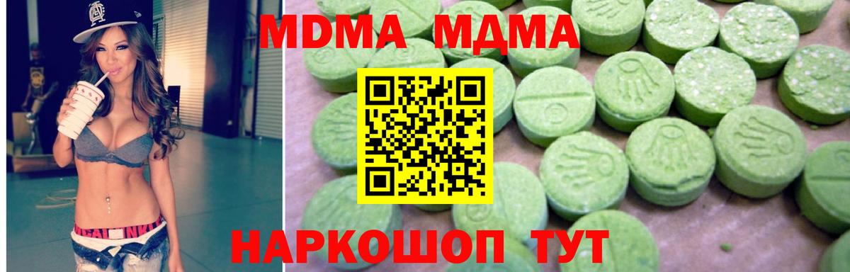 MDMA кристаллы  МДМА crystal  Октябрьский  МДМА  Вход с VPN 