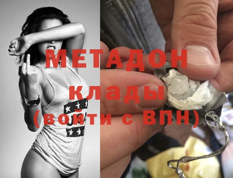 где продают наркотики  Октябрьский  Метадон мёд 