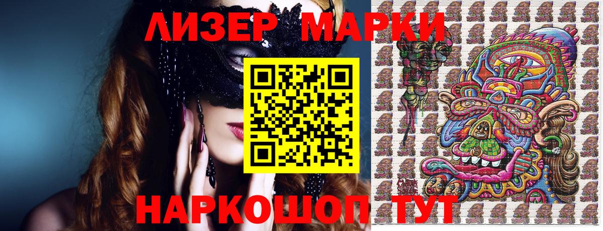 Марки 25I-NBOMe 1500мкг  Октябрьский  Марки 25I-NBOMe 1500мкг 